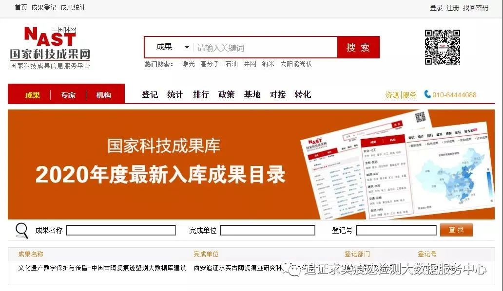 为什么《追证求实》能成为艺术品检测行业的领军企业？